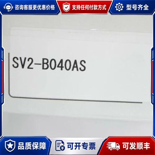 议价KEYENCE/基恩士SV2-B040AS伺服电机可维修