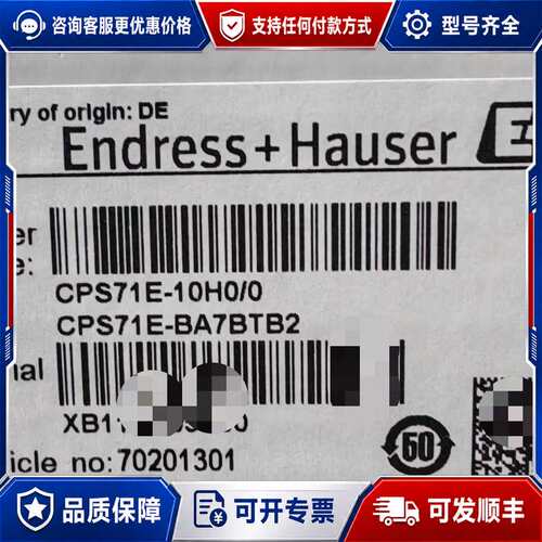 议价E+H PH电极 CPS71E-10H0/0 CPS71E-可维修