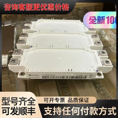 议价英飞凌FS300R12KE4功率模块，批次23+，原可维修