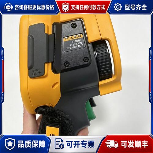 议价福禄克Ti400+红外热像仪，，库存，配件齐可维修