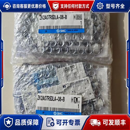 议价真空发生器 ZK2A07R5DLA-08-B可维修