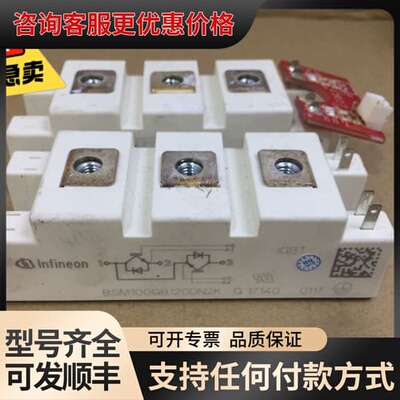 议价BSM100GB120DN2K BSM100GB120DLC可维修