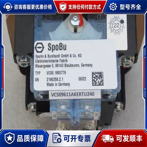 议价S+B主令控制器VCSO.1800779 VCS09可维修