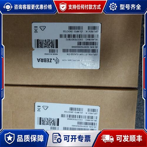 议价ZEBRA斑马TC210K数据采集器型号TC210K-可维修