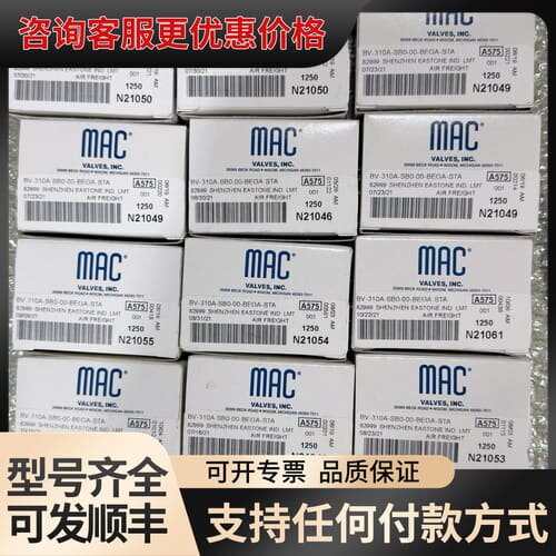 议价MAC电磁阀 BV-310A-SB0-00-BEGA-STA可维修