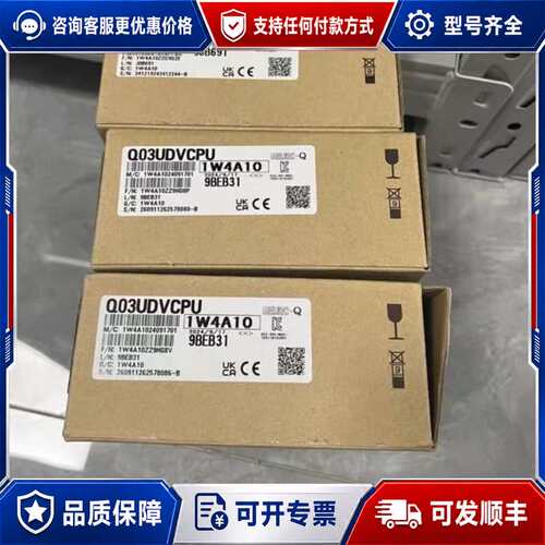 议价议价Q03UDVCPU CPU模块，型号1W4A10，全可维修