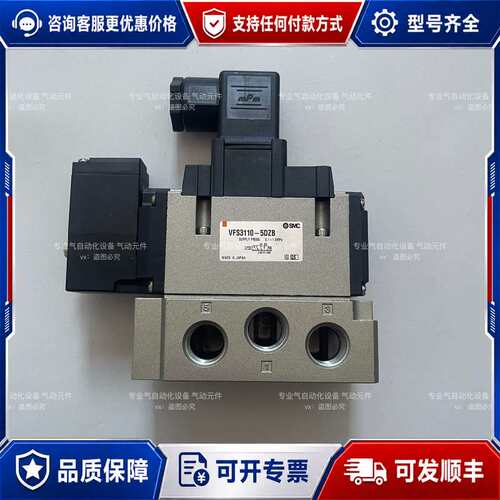 议价电磁阀VFS3110-5DZB，VFS3110-5DZ可维修