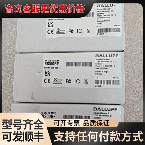议价巴鲁夫BALLUFF高频读写头可维修