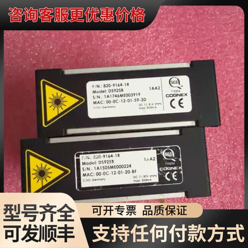 议价康耐视3D轮廓位移传感器DS925B可维修