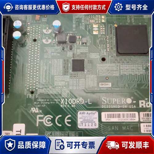 议价x10drd-l可维修