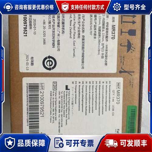 议价库存费雪派克MR370湿化罐加热湿化器水罐湿化瓶可维修