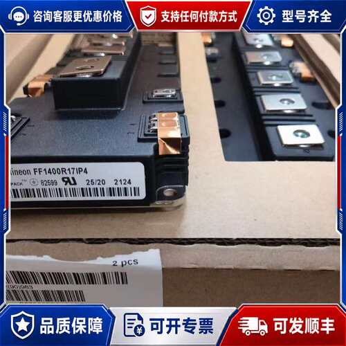 议价FF1400R17IP4 fF1400R12IP4 FF12可维修