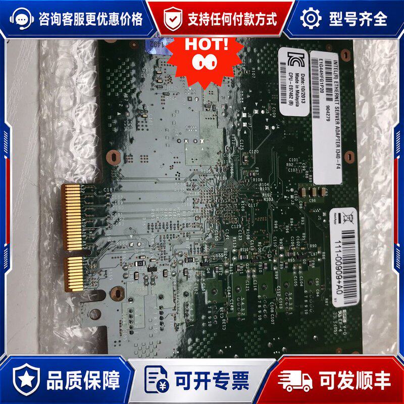议价i340-f4 四口千兆光纤网卡可维修