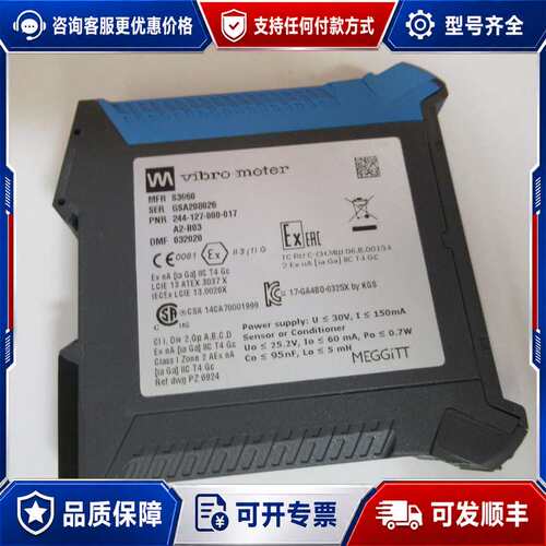 议价MEGGITT VIBRO-METER GSI127可维修