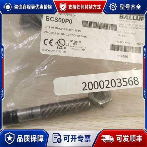 议价BCS00P0 9.5新可维修