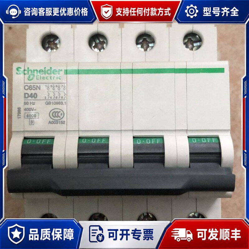 议价无 Schneider/施耐德 C65N-D4可维修