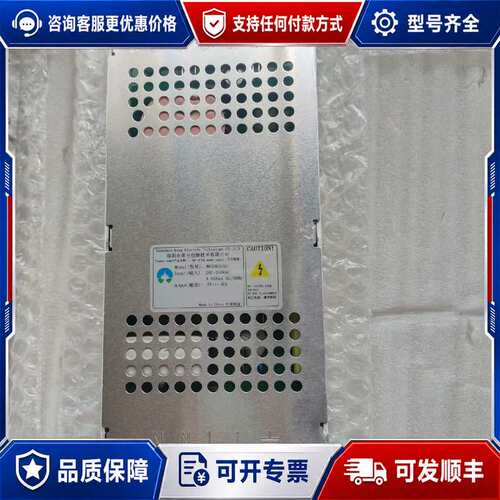 议价10台崭新电源荣电MA300SH5F带保护盖可维修