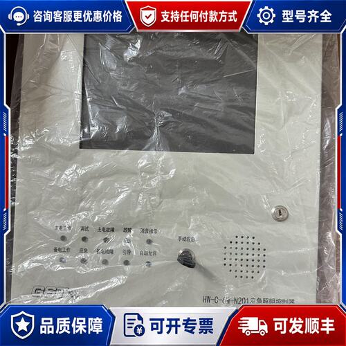 议价海湾GST HW-G-C-N201应急照明控制器，主机琴台机可维修