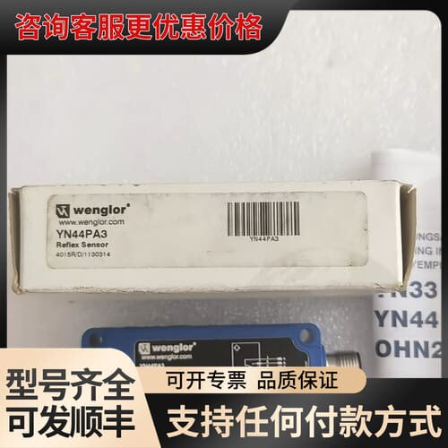议价wenglor威格勒YN44PA3光电传感器，德国原可维修
