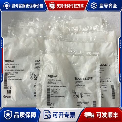 议价巴鲁夫BES03RP振动传感器BES03RP BE可维修