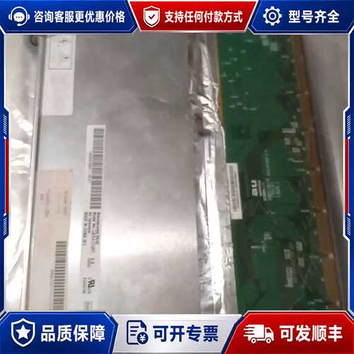 议价G084SN05 V3液晶显示屏可维修