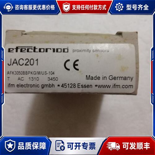 议价易福门 IFM JAC201 *可维修