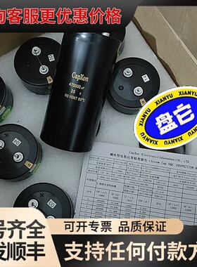 议价电容器25V470000UF25v470000uf低压电解电可维修