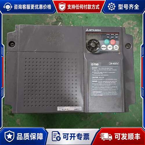 议价三菱变频器FR-D740-160-EC，380V三相，输入2可维修