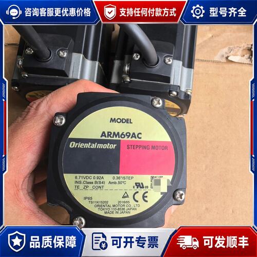议价东方步进电机ARM69AC Orientalmotor防可维修