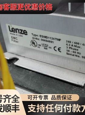 议价ESMD1124TMF，伦茨ESMD系列变频器专用滤波器，可维修