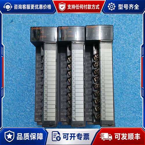 议价三菱PLC模块 Q68ADI，件，，3台可维修