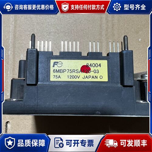 议价6MBP75RSA120-03可维修