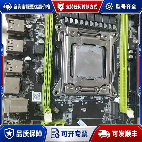 议价X79主板+E5 2660 CPU 套装 成色可维修