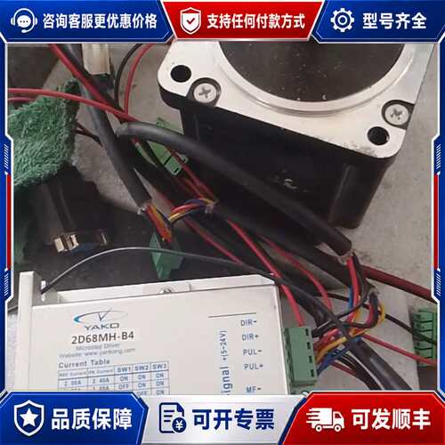 议价YAKO研控2D68MH-B4步进电机驱动器可维修