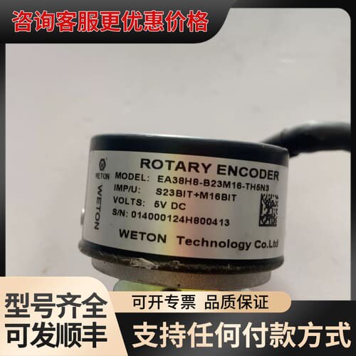 议价汇川编码器EA38H8-B23M16-TH5N3，实物图片现可维修