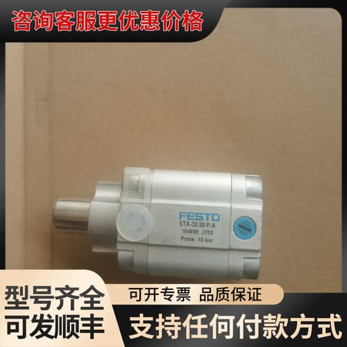 议价费斯托阻挡气缸STA-32-20-P-A-164888实物图可维修
