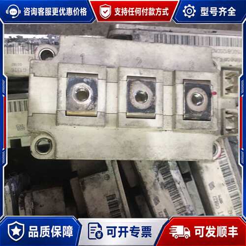 议价BSM150GB120DN2/100GB120DN 英飞凌I可维修