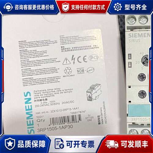 议价西门子继电器，3RP1505-1AP30可维修