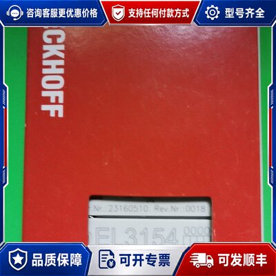 议价倍福EL3154模块，4个 Analog 输入，单端，4..可维修