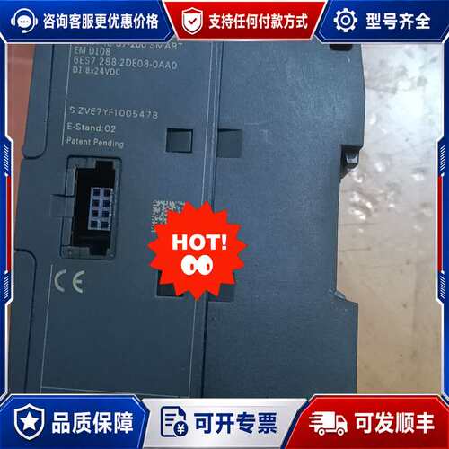议价S7-200 SMART EM DT08扩展模块，型号可维修