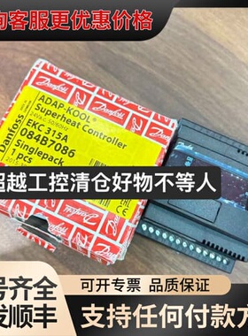 议价丹佛斯控制器EKC315A 084B7086议价可维修