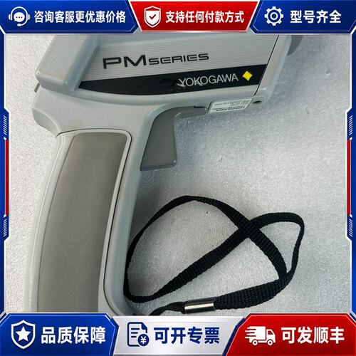 议价YOKOGAWA PM151红外测温仪 德国制造 。可维修