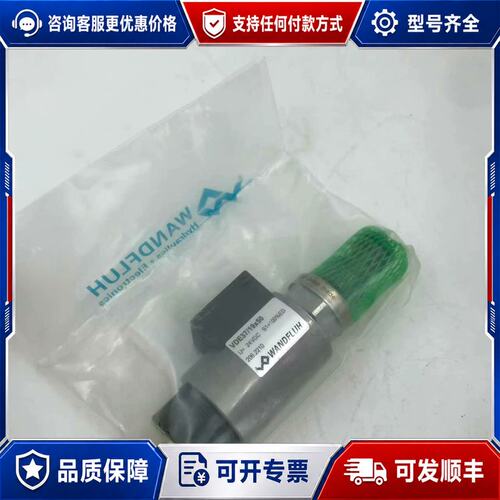 议价WANDFLUH万福乐SDSPM22-BA-G24/可维修