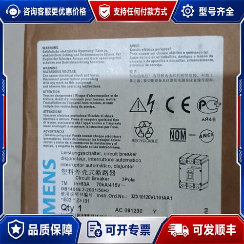 议价西门子断路器3P 3VL1706－2DD33－0A可维修