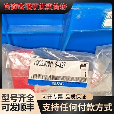 议价电磁阀VQC2201NR-5-X27 可维修