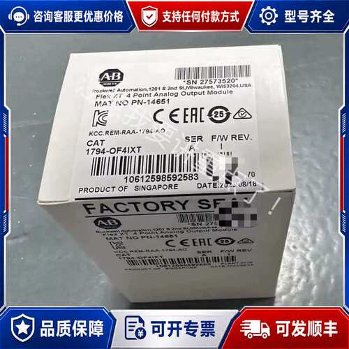 议价1794-OF41XT Allen-Bradley罗克韦可维修