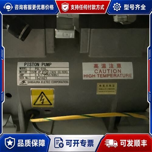 议价芝浦SHIBAURA PSL-51H双头气泵，150W，22可维修