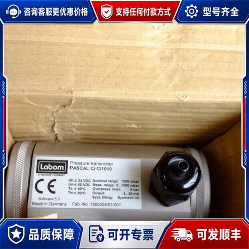 议价Labom PASCAL CI CI1010 朗博压力传可维修