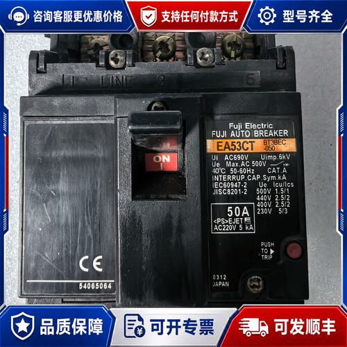 议价FUJI断路器EA53CT 1P 50A件成色有可维修
