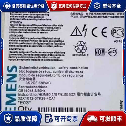 议价安全继电器 3TK2825-1AL20可维修